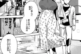 【エロ漫画】となりの