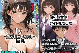 空想実験Isー狙われた