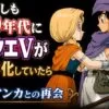 【画像】AI作のドラク
