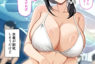 元オタク友達の人妻と