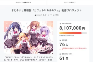 【画像】エロゲメーカ