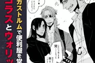【画像】あの漫画がつ