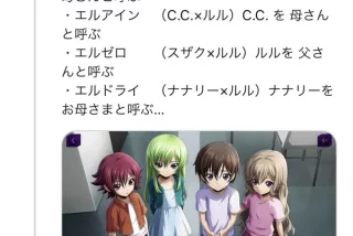 【悲報】『コードギア