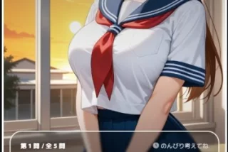 クイズに答えて彼女と