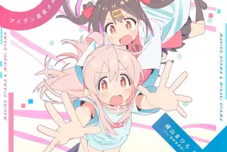 【悲報】おにまいの二