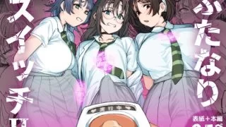 【新着同人誌】ふたな