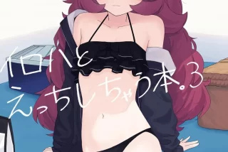 【同人】表紙だけでヌ