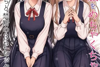 【教え子W手出し】親
