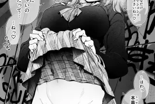 【画像】JKのくせに、