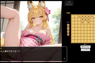詰将棋で狐っ娘彼女を