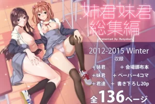 家庭の事情で従姉妹と