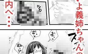 【新着同人誌】義姉ち