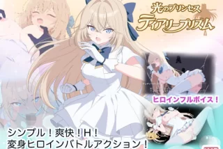 光のプリンセス ティ