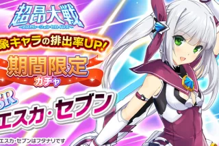 【画像】エロソシャゲ