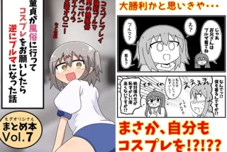 童貞が風俗に行ってコ