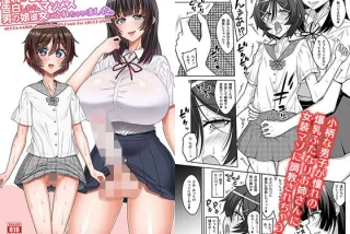【エロ同人】憧れのセ