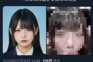 【悲報】JKさん、男遊