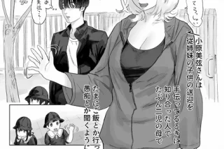 【暇な大学生×二児の
