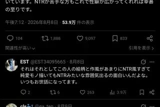 【悲報】ヱロ漫画家さ