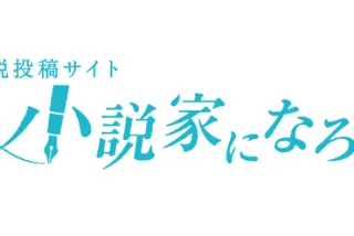 【悲報】なろう読書中