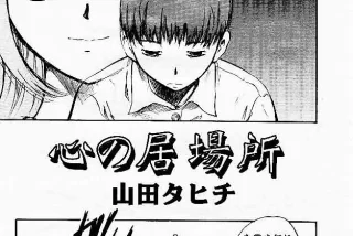 【画像】昔のヱロ漫画