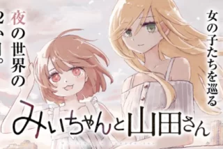 【悲報】講談社、みい
