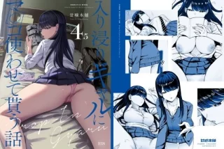 ファントム・アルケミ