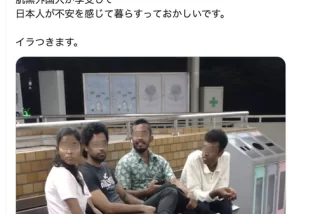 【悲報】外国人さん、