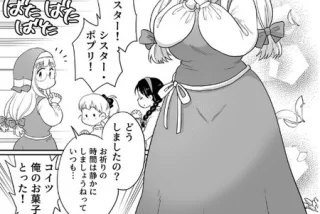 神に誓う貞節な見習い