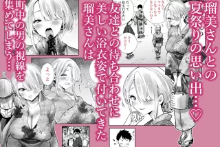 【エロ漫画】友達のマ