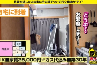 【家まで送ってイイで
