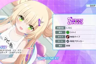 【画像】例のソシャゲ