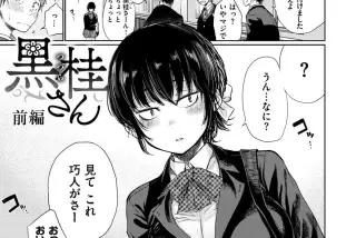 【画像】 ヱロ漫画の