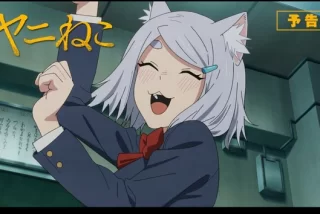 アニメ『ヤニねこ』、