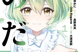 【画像】漫画化したず