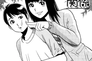 昔から身体を「見せあ