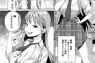 【性的に奔放なギャル