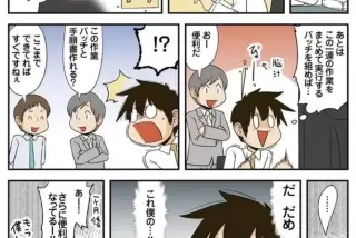【画像】アスペにはわ