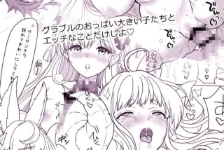 同人エロ漫画・元カノ