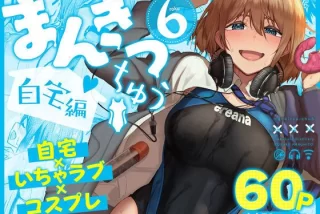 自宅のお風呂でニーソ