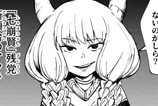 【画像】葬送のフリー