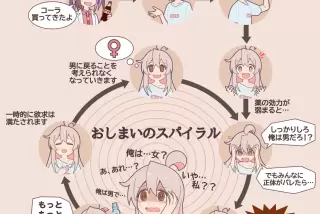 【画像】まひろちゃん