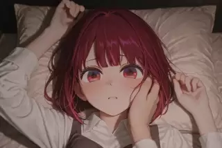 有馬かなとデート後、