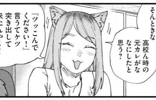 【悲報】アニメ『ヤニ