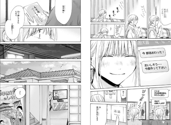 ジャンプ『アオのイラスト