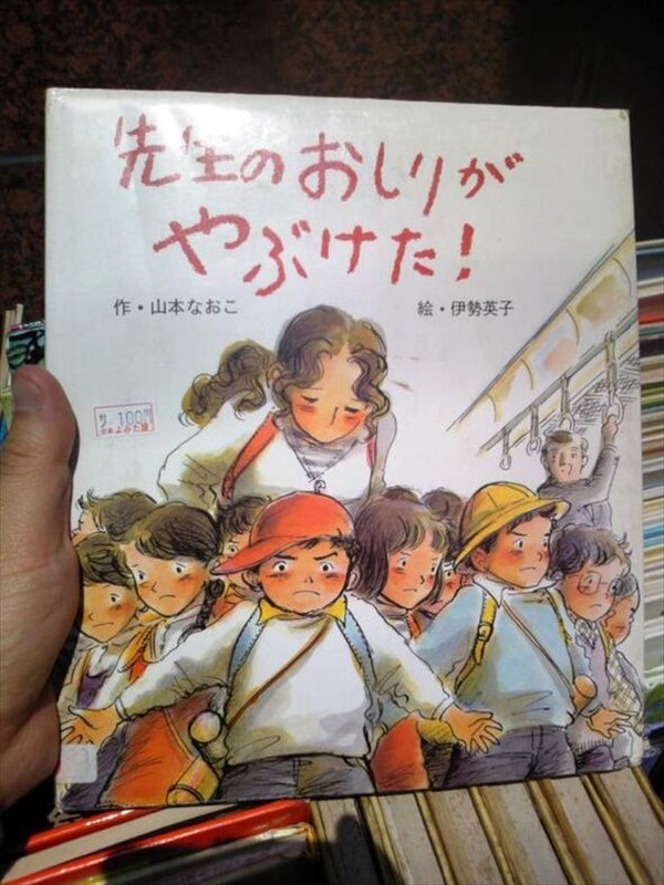 【】この子供用のイラスト