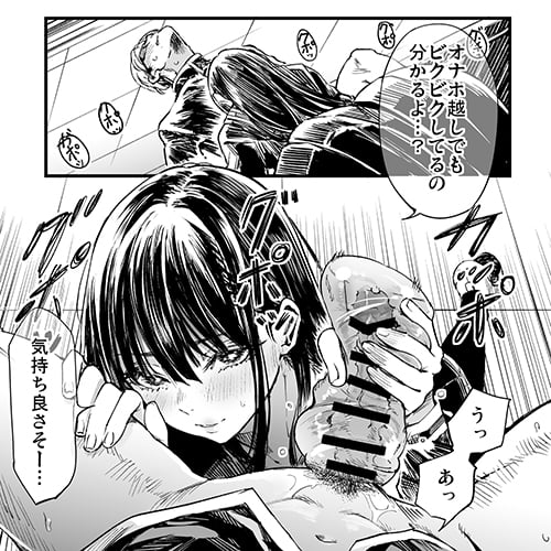 【エロ漫画】才のイラスト